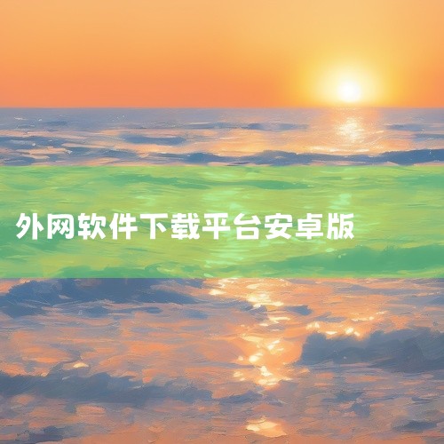 whatsapp软件下载地址是什么?|安卓要怎么安装arcaea|哪里有taptap海外版下载最新版 v3.56.6安卓版网盘链接|如何合法使用外网的音乐软件?|